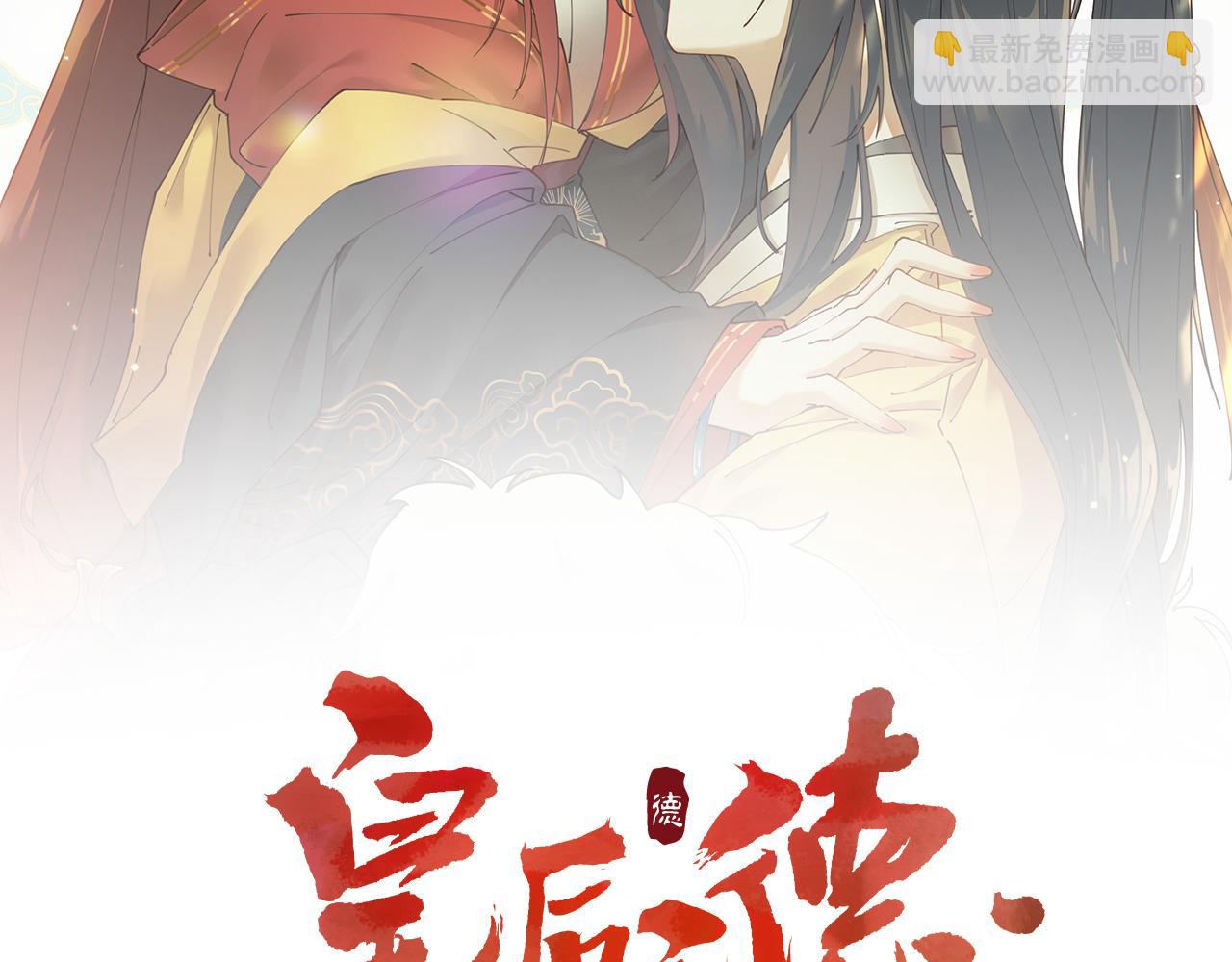 第86话：蓁蓁救我？(1/2)-第89话