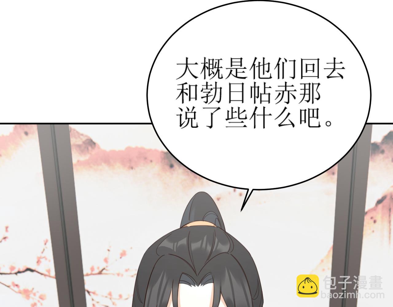 第86话：蓁蓁救我？(1/2)-第89话