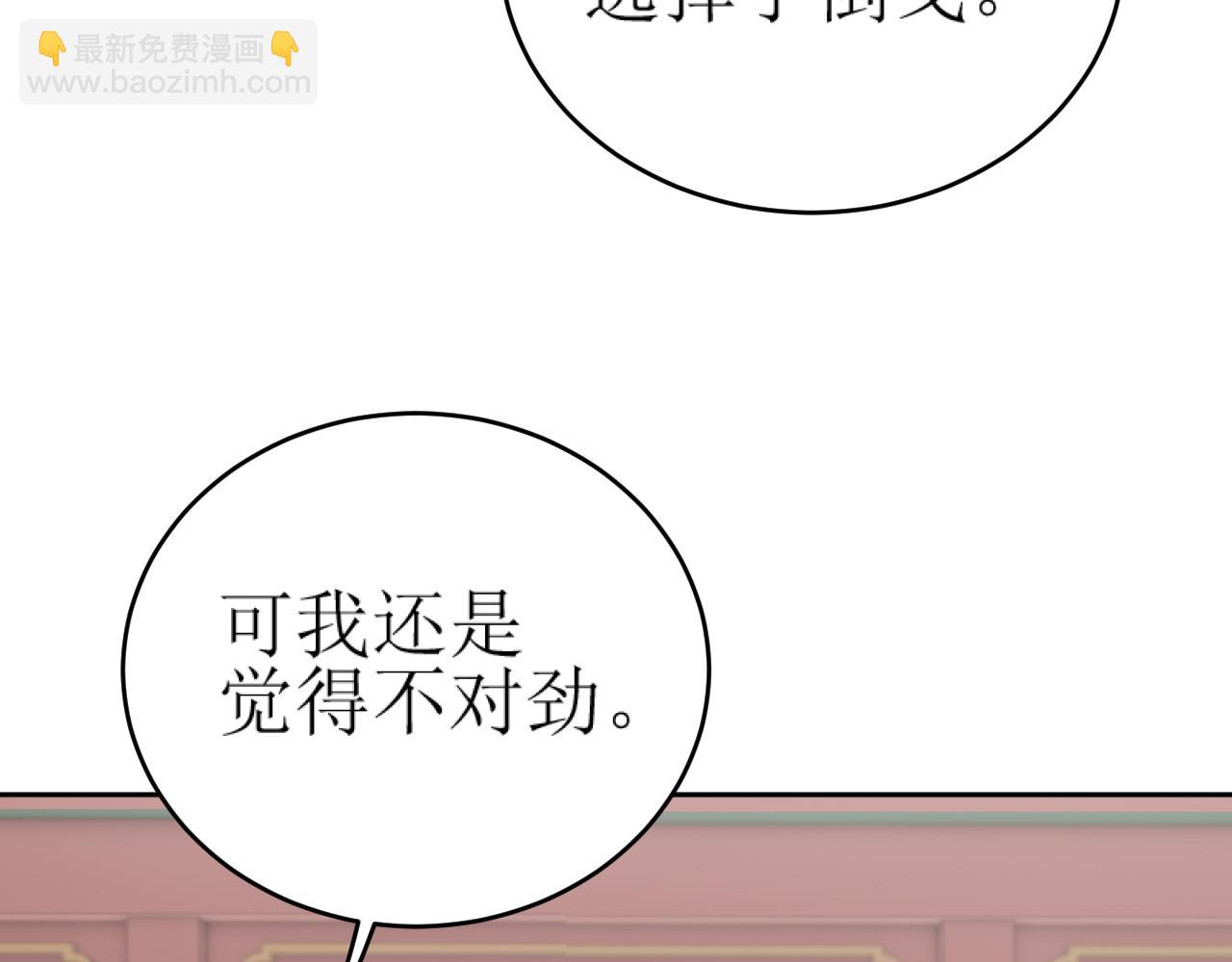 第86话：蓁蓁救我？(1/2)-第89话