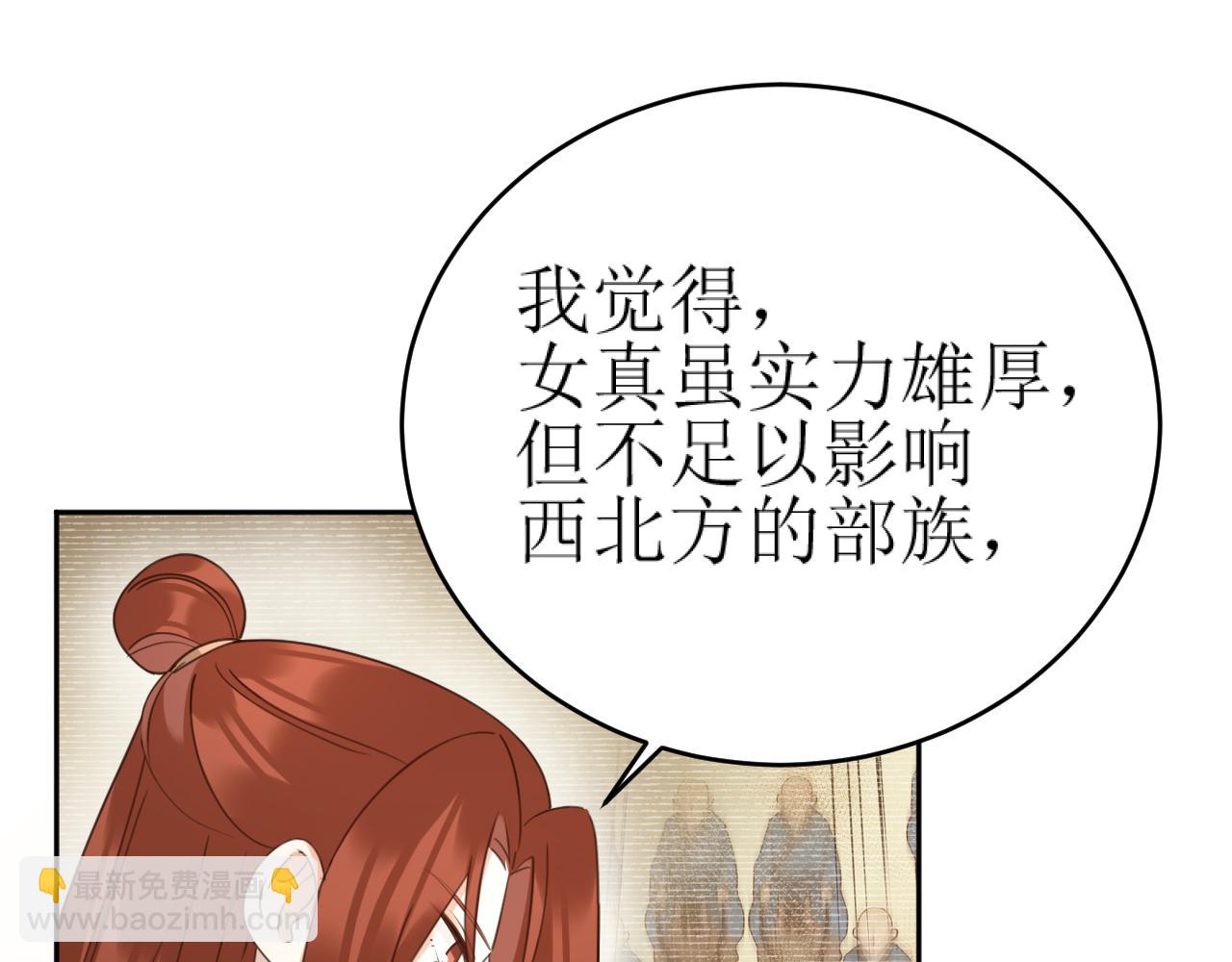 第86话：蓁蓁救我？(1/2)-第89话