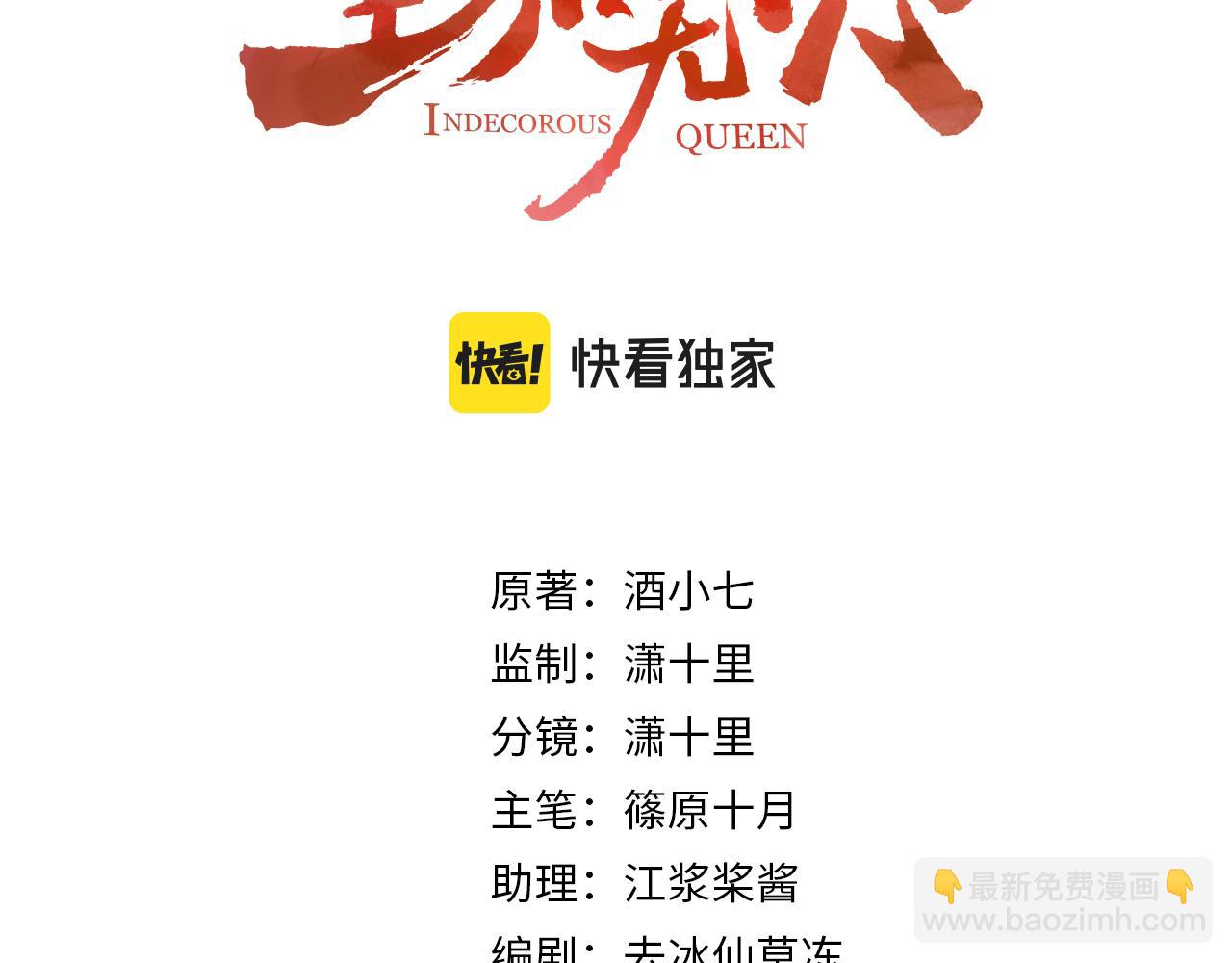 第86话：蓁蓁救我？(1/2)-第89话