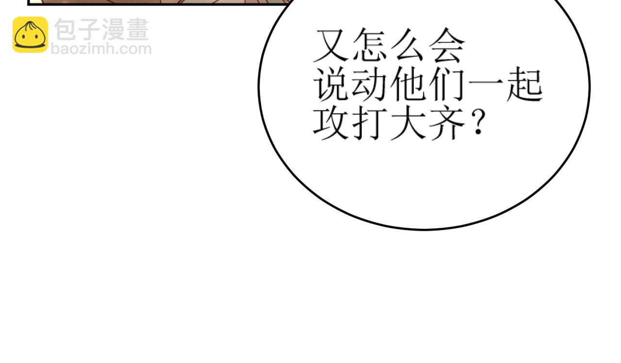 第86话：蓁蓁救我？(1/2)-第89话