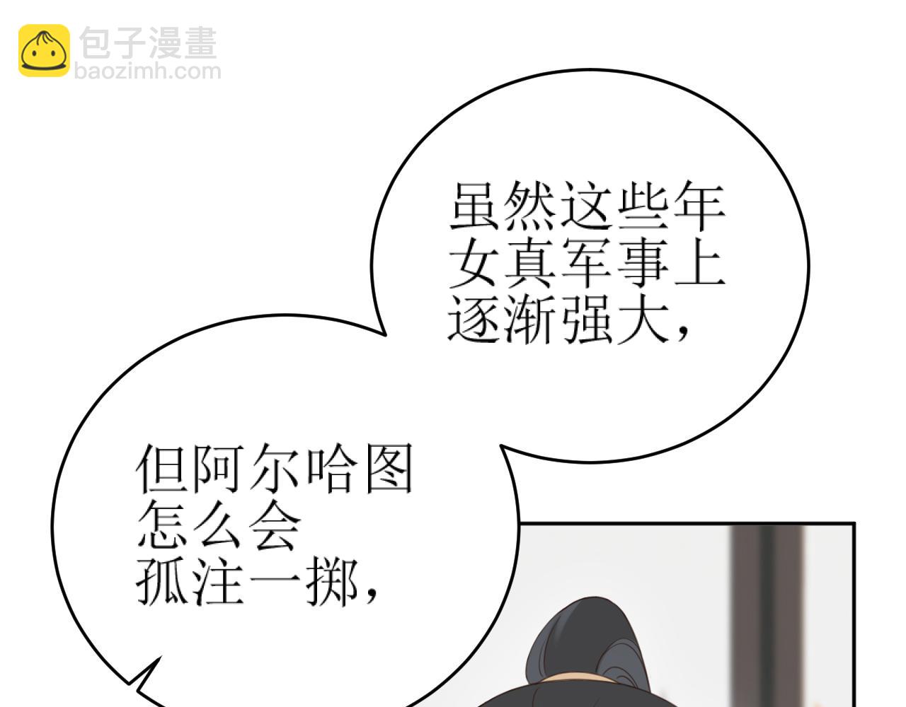 第86话：蓁蓁救我？(1/2)-第89话