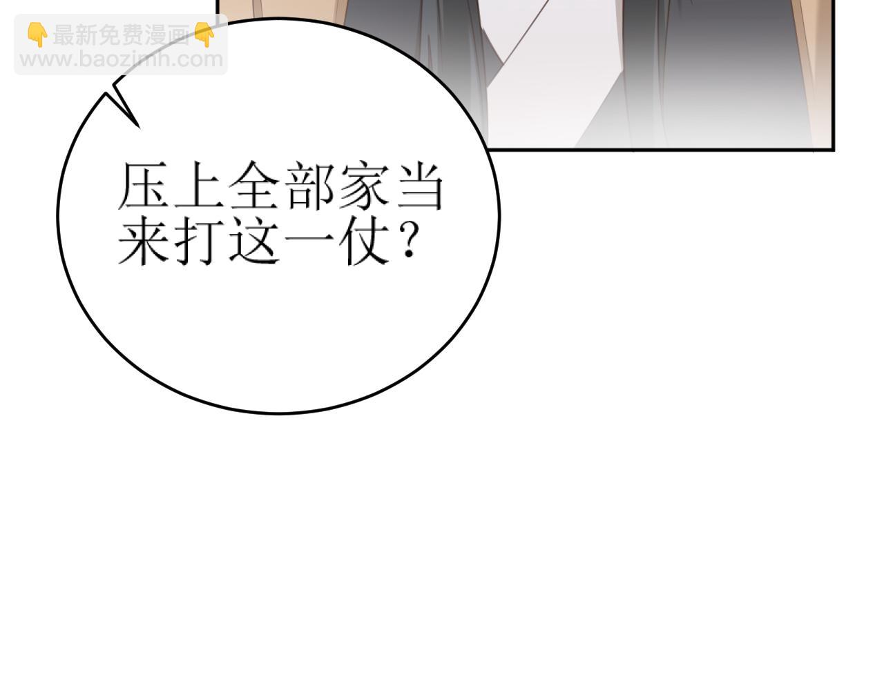 第86话：蓁蓁救我？(1/2)-第89话