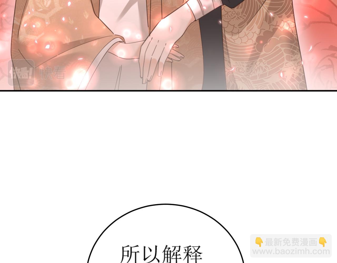第86话：蓁蓁救我？(1/2)-第89话