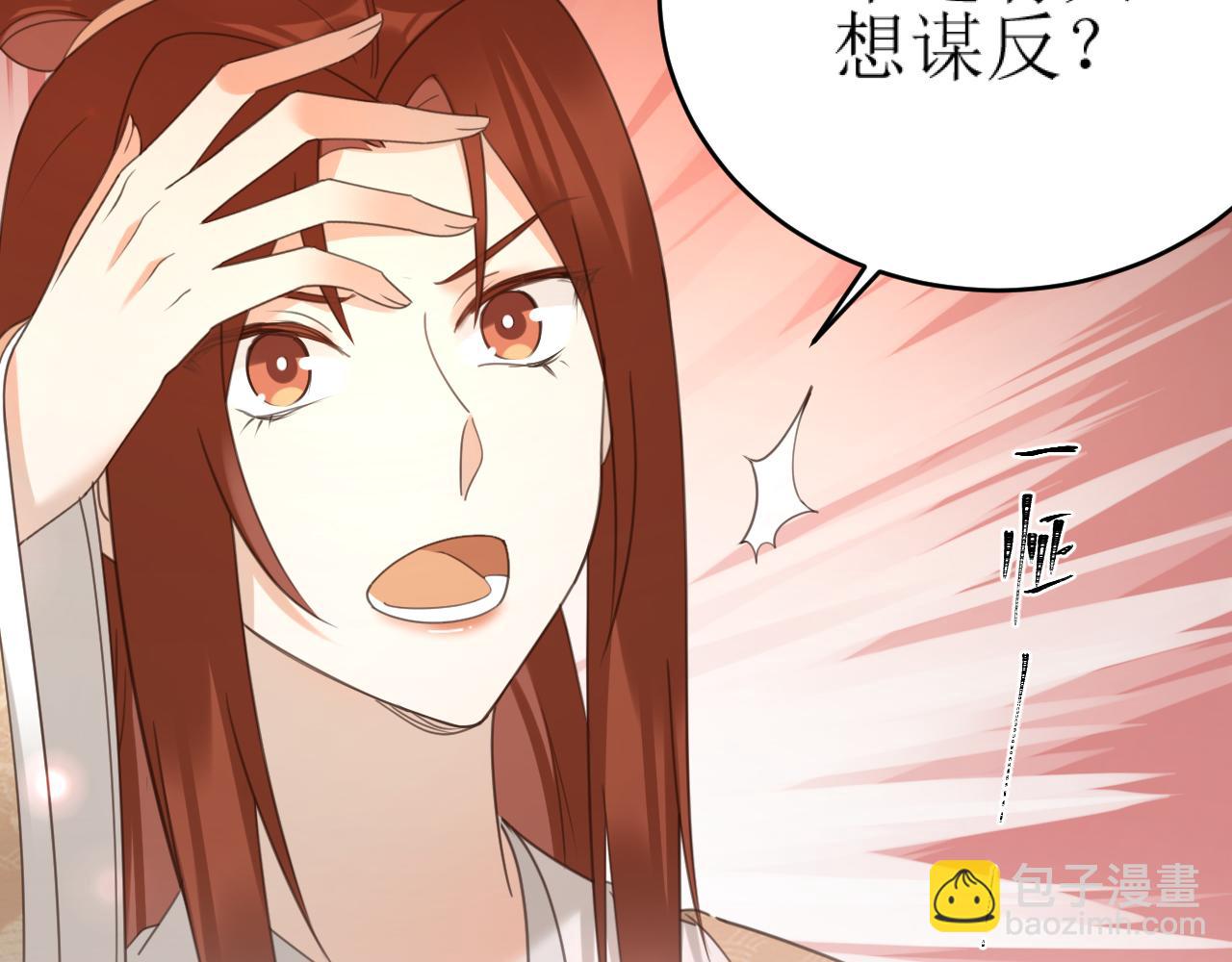 第86话：蓁蓁救我？(1/2)-第89话