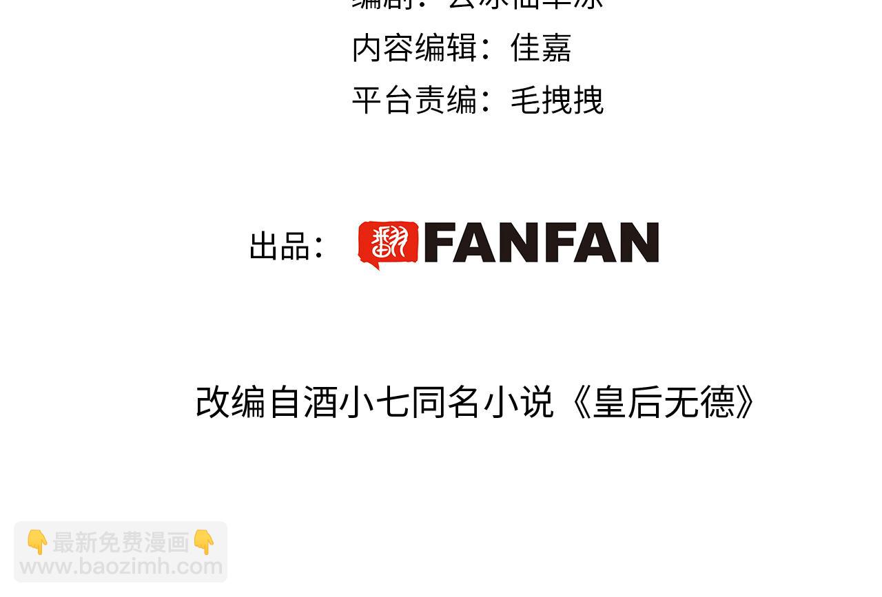 第86话：蓁蓁救我？(1/2)-第89话