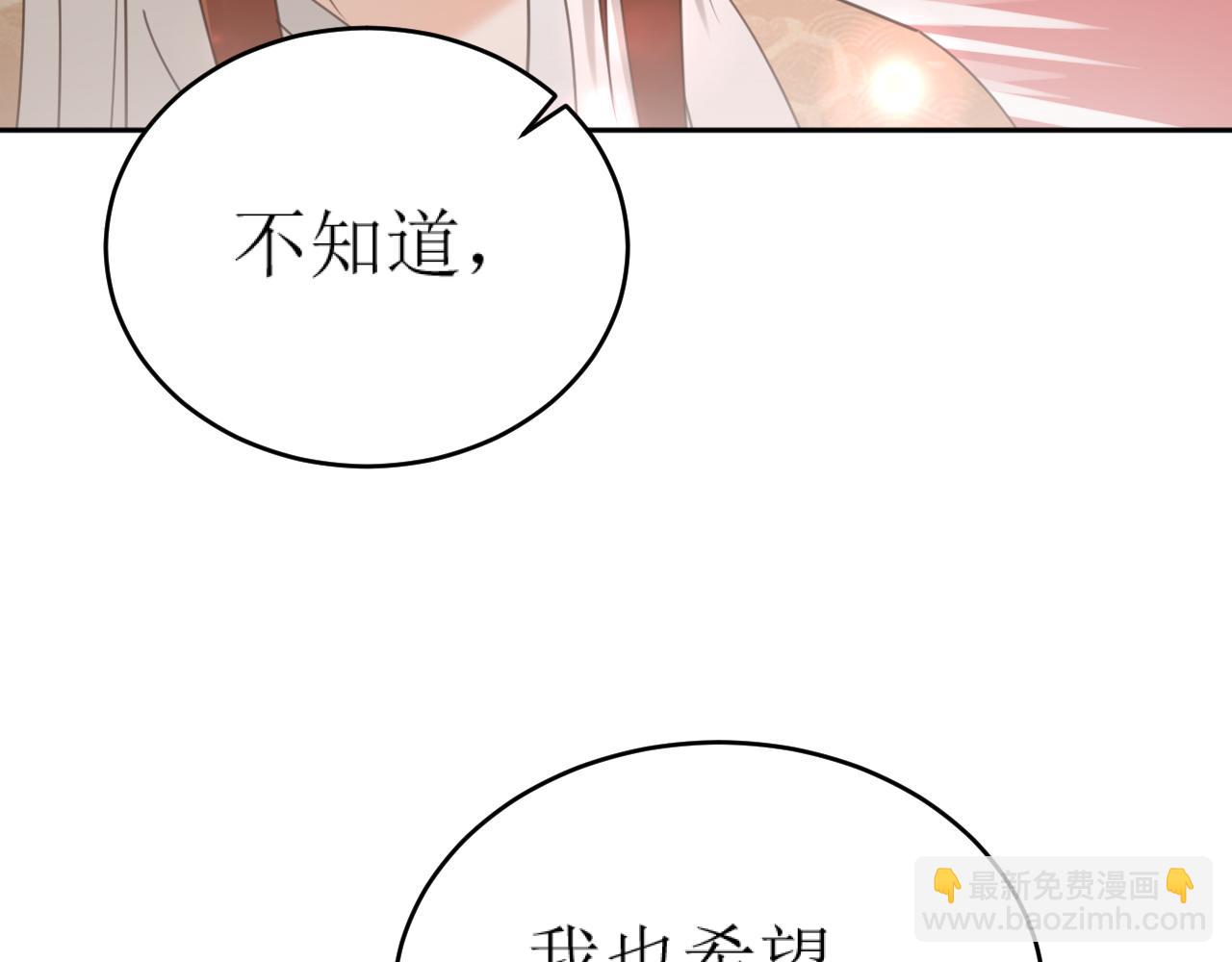 第86话：蓁蓁救我？(1/2)-第89话