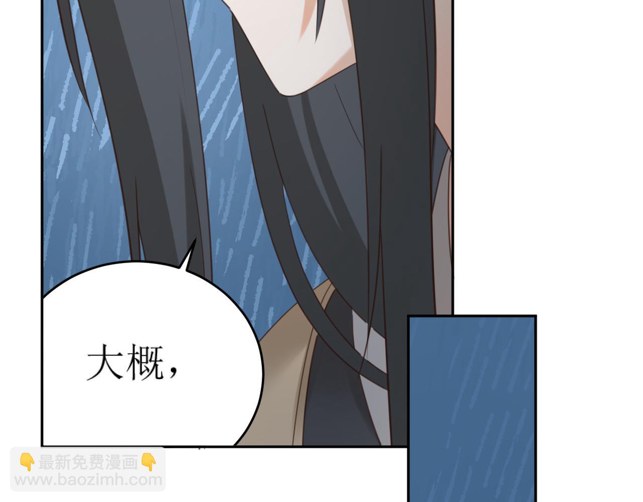 第86话：蓁蓁救我？(1/2)-第89话