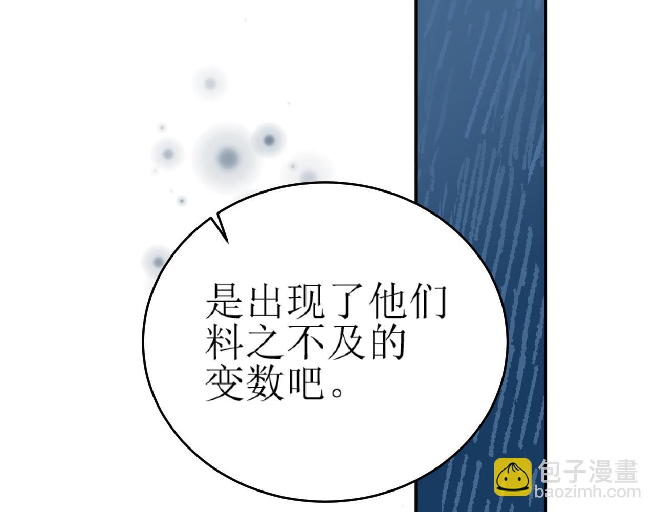 第86话：蓁蓁救我？(1/2)-第89话