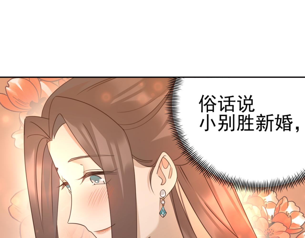 第88話：賢妃的憤怒(1/2)-第91话