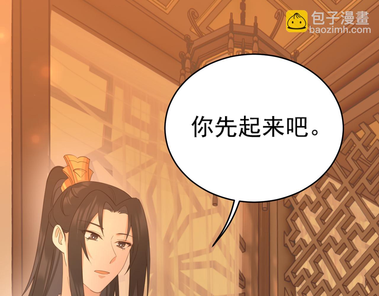 第88話：賢妃的憤怒(1/2)-第91话