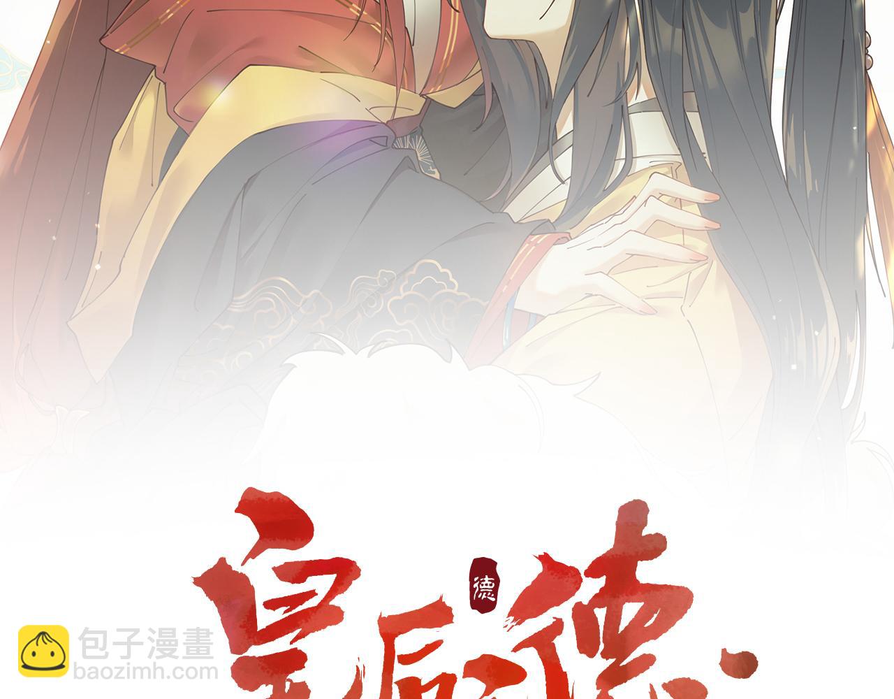 第90话：自有妙计(1/3)-第93话