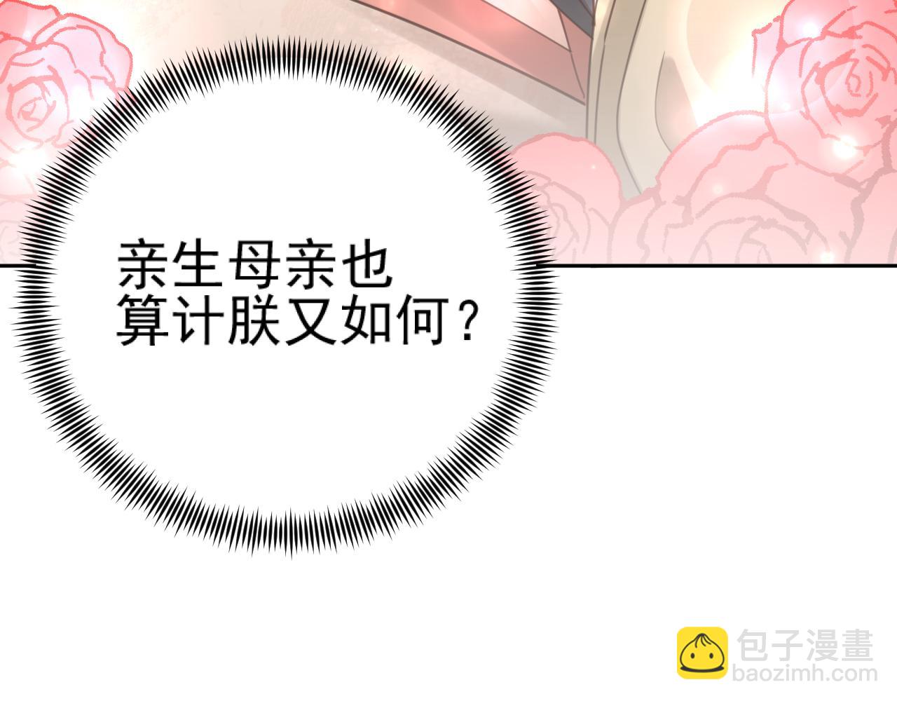 第90话：自有妙计(1/3)-第93话