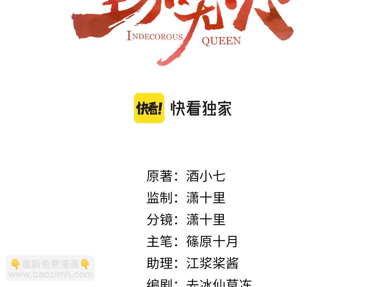 第90话：自有妙计(1/3)-第93话