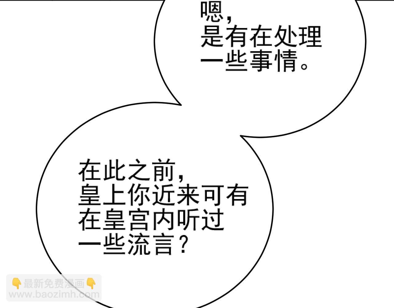 第90话：自有妙计(1/3)-第93话