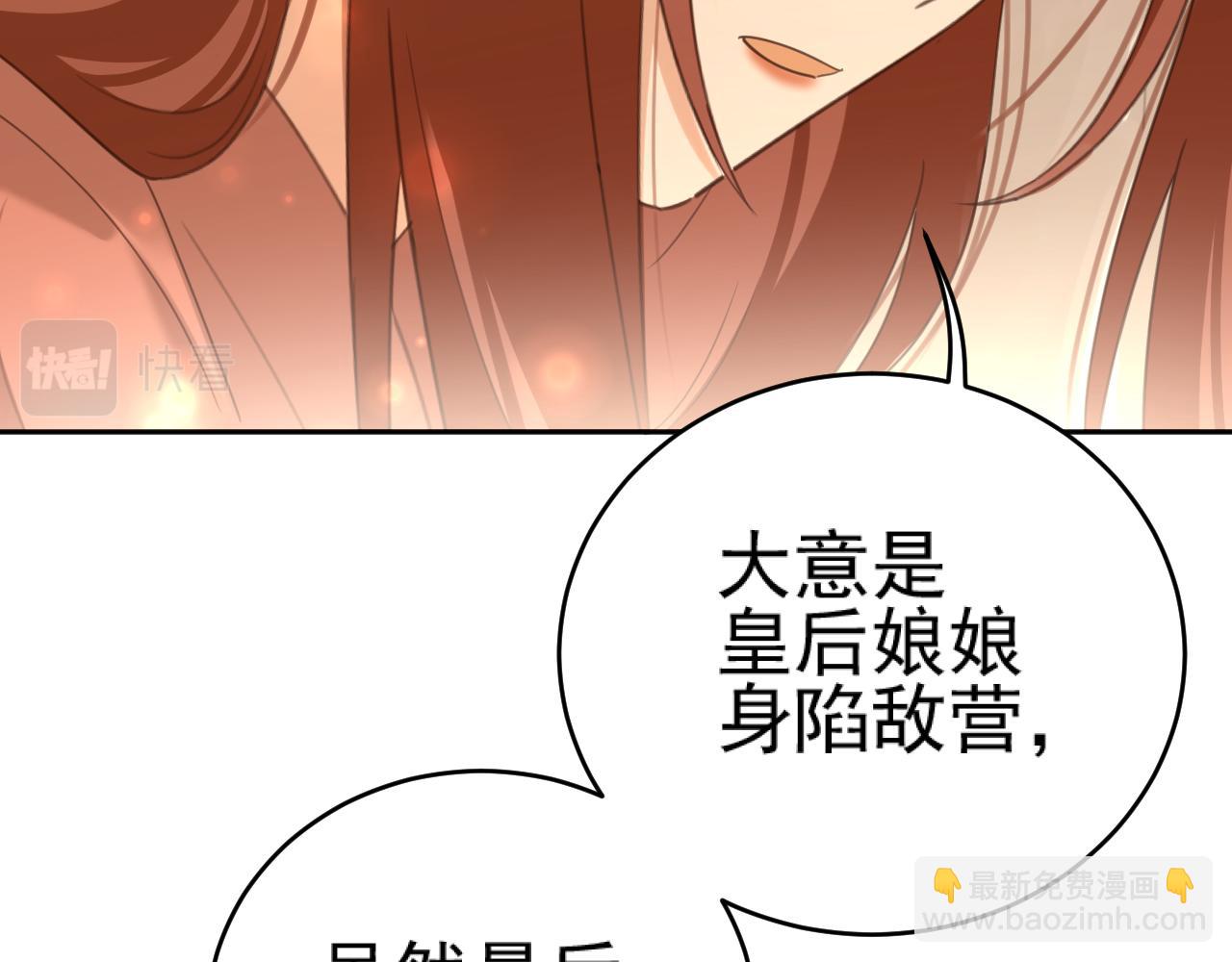 第90话：自有妙计(1/3)-第93话