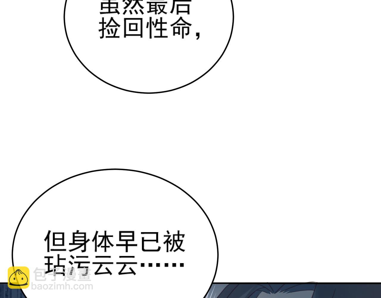 第90话：自有妙计(1/3)-第93话