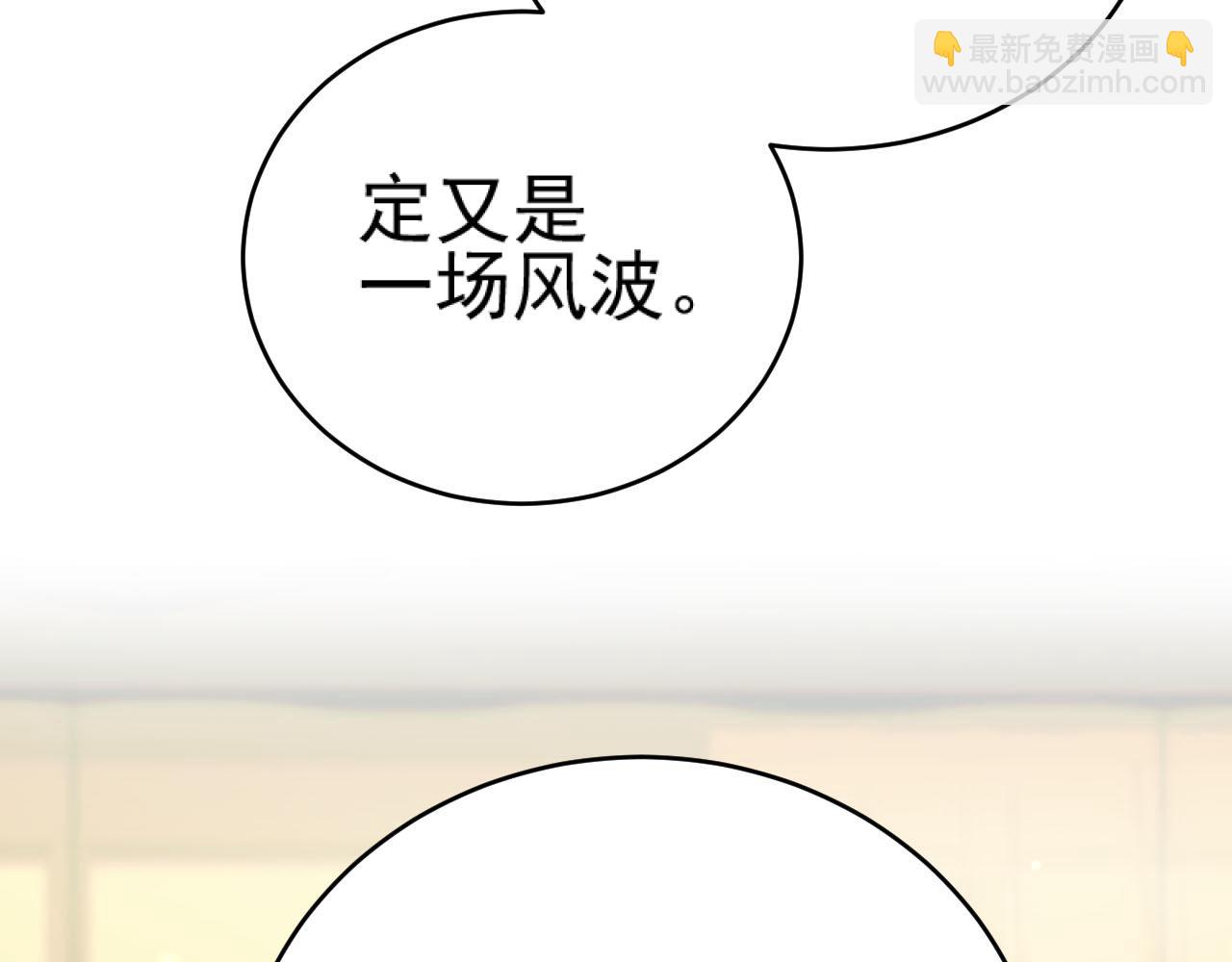 第92话：又有喜了？(1/3)-第95话