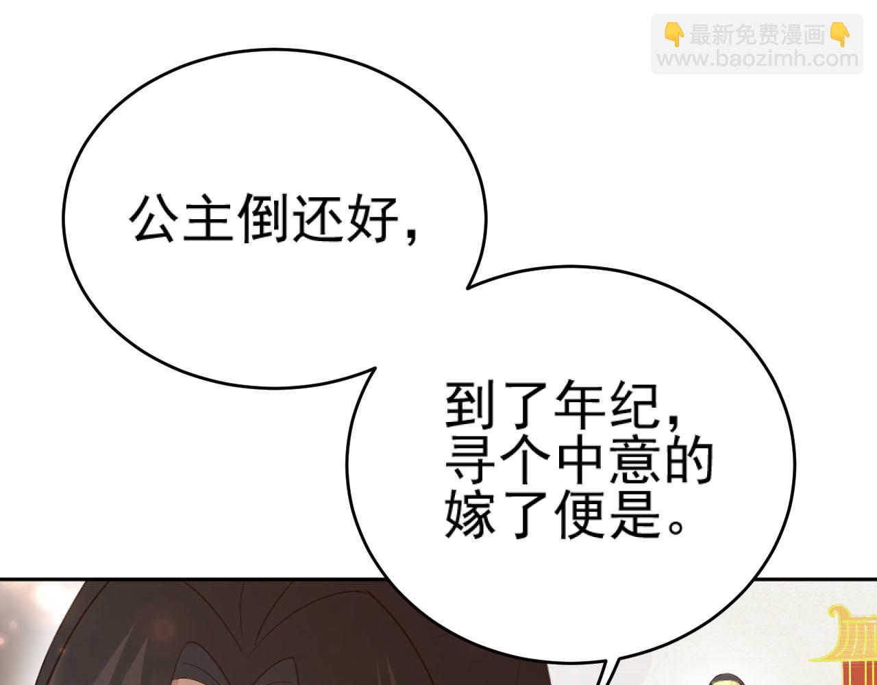 第92话：又有喜了？(1/3)-第95话