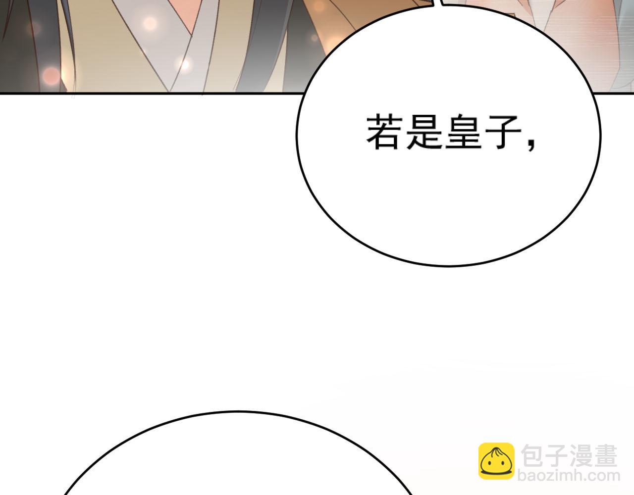 第92话：又有喜了？(1/3)-第95话