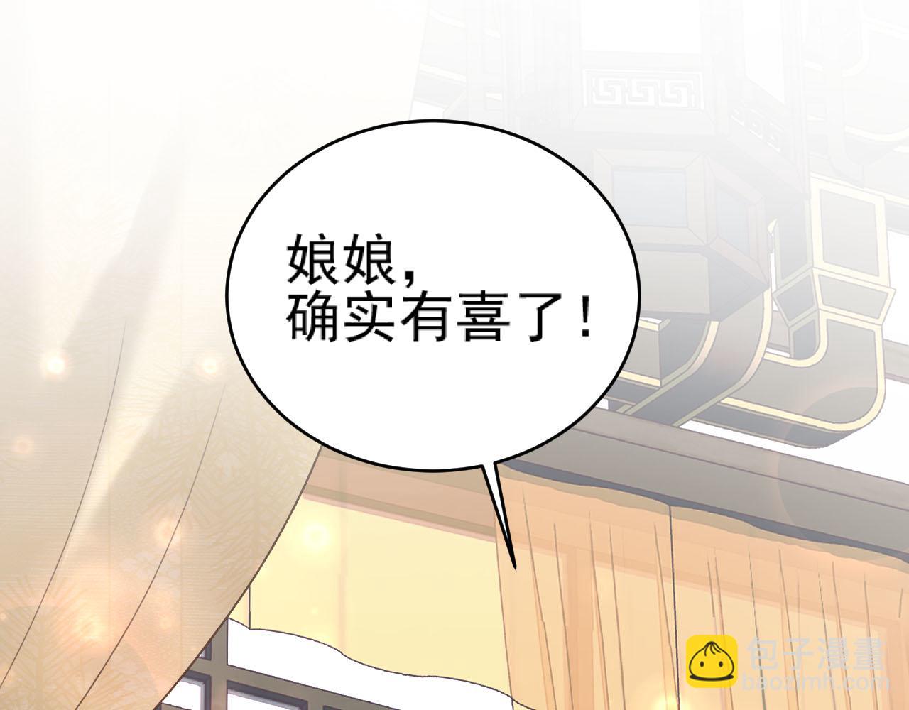 第92话：又有喜了？(1/3)-第95话