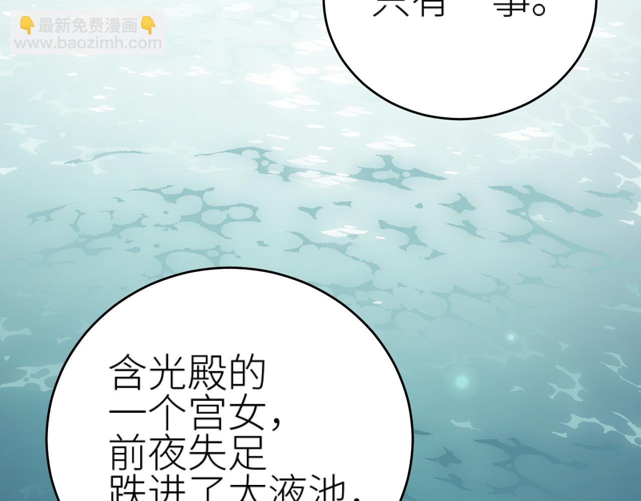 第94话：教女无方(1/3)-第97话