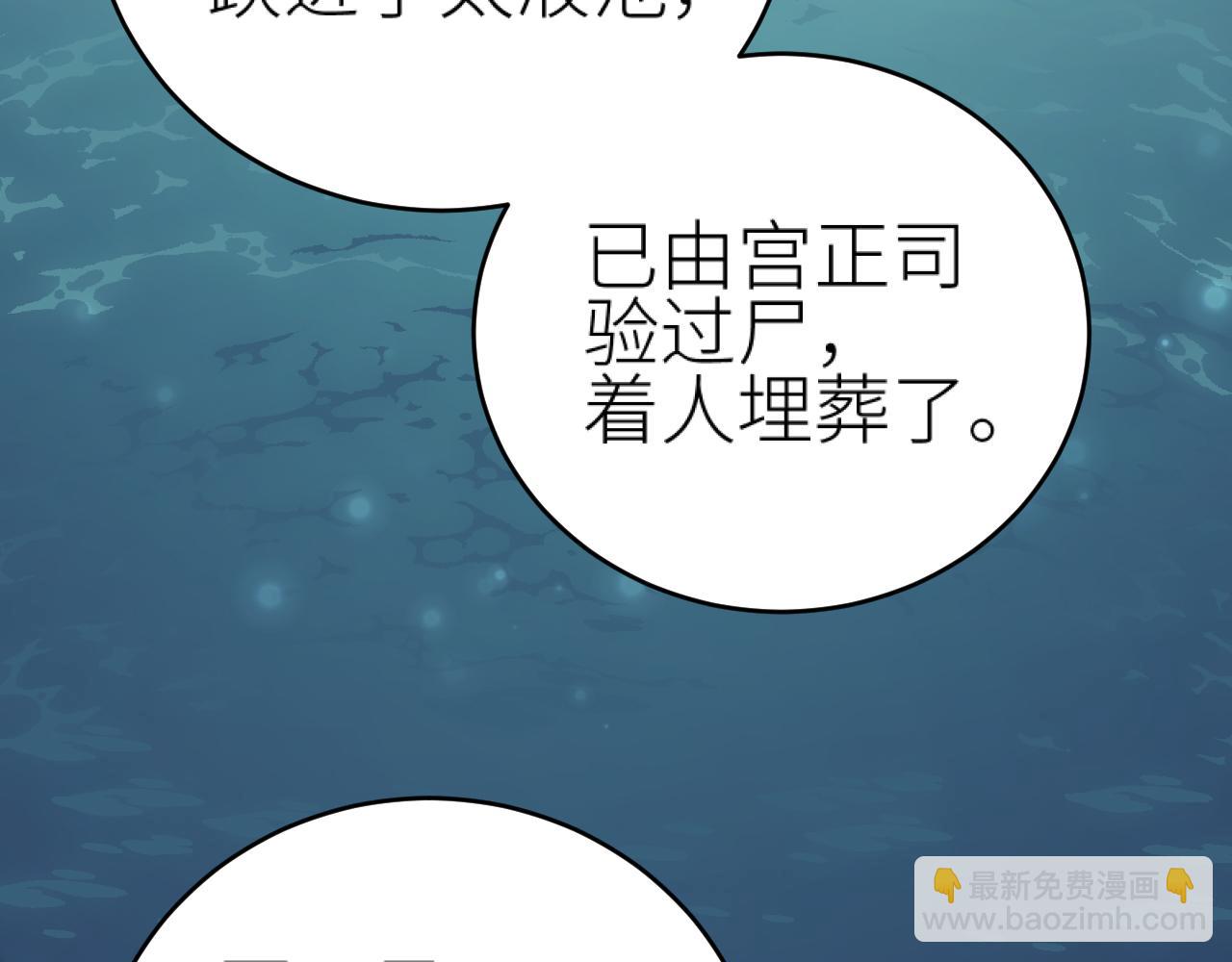 第94话：教女无方(1/3)-第97话