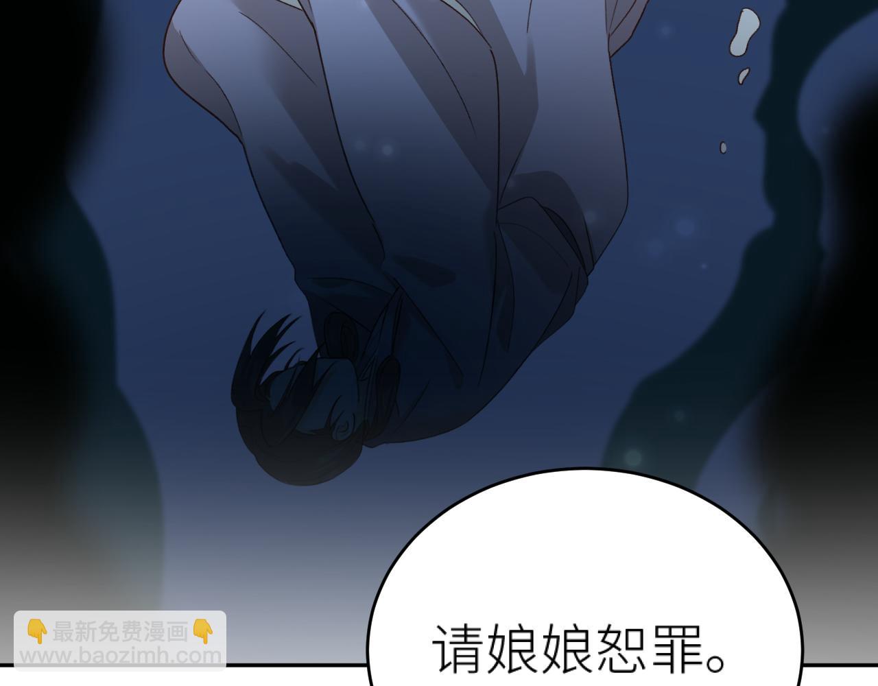 第94话：教女无方(1/3)-第97话