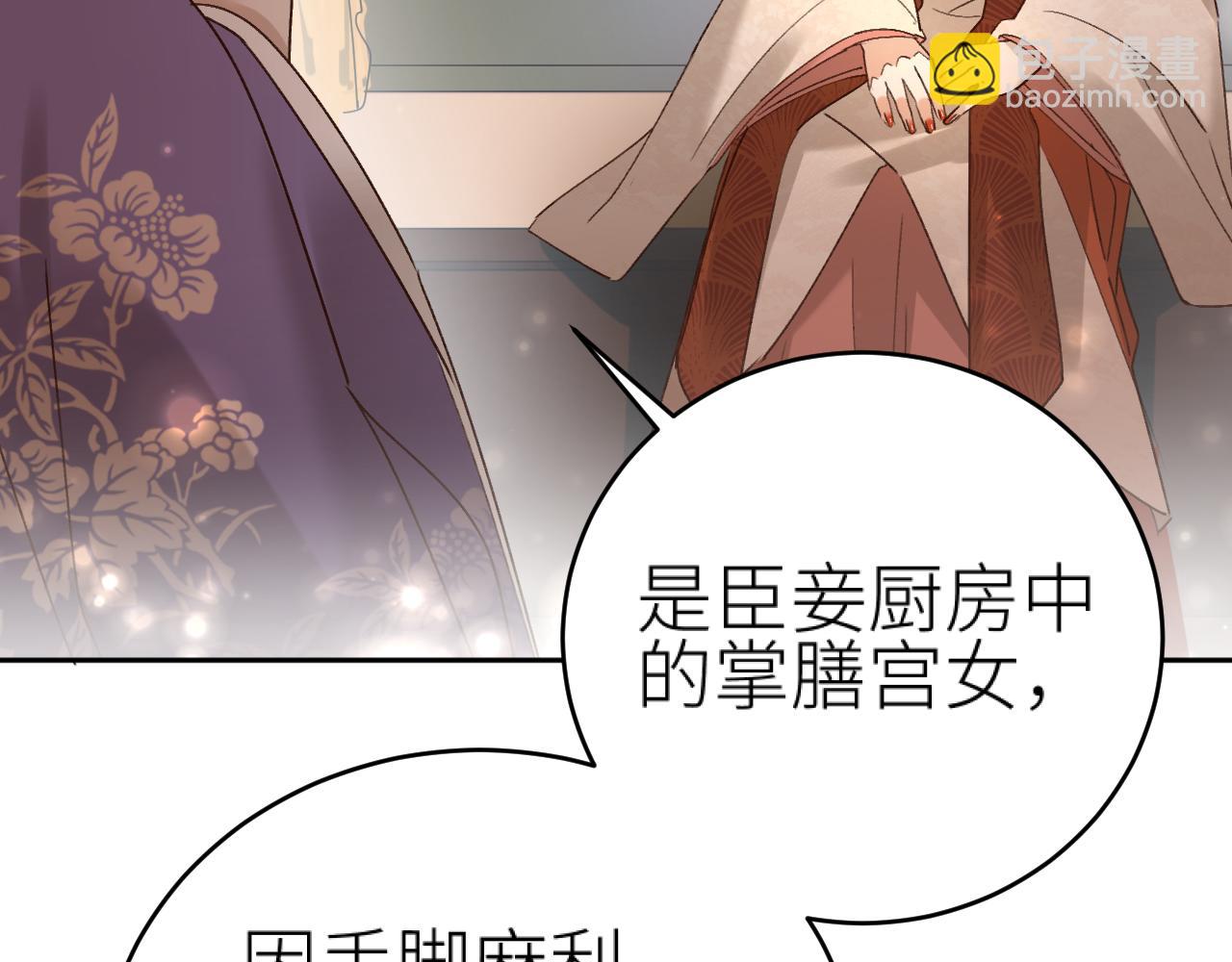 第94话：教女无方(1/3)-第97话