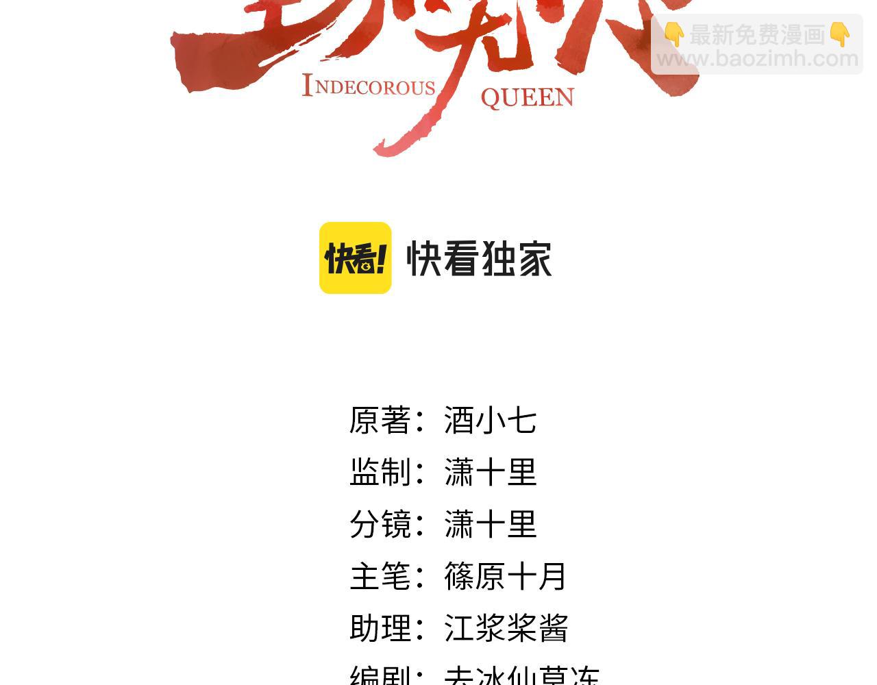 第94话：教女无方(1/3)-第97话