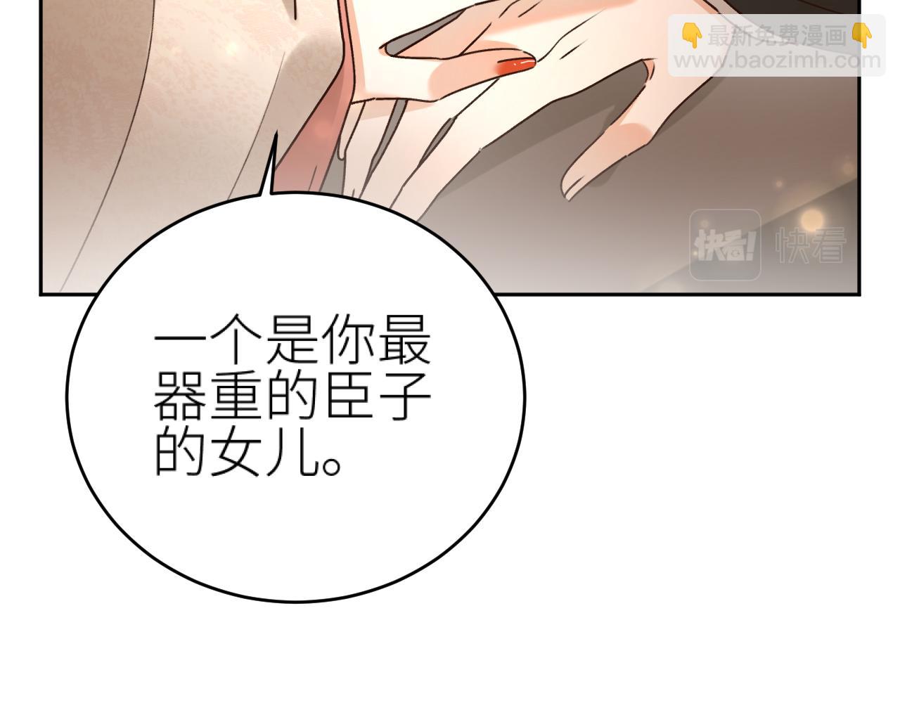 第94话：教女无方(1/3)-第97话