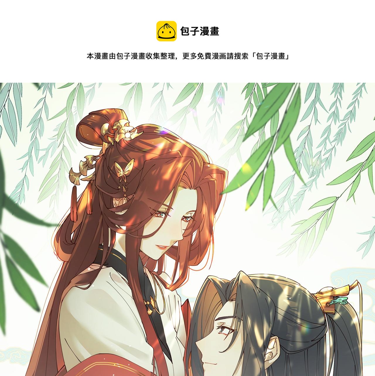 第96话：审问(1/3)-第99话