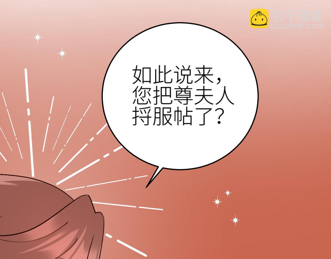 第96话：审问(1/3)-第99话