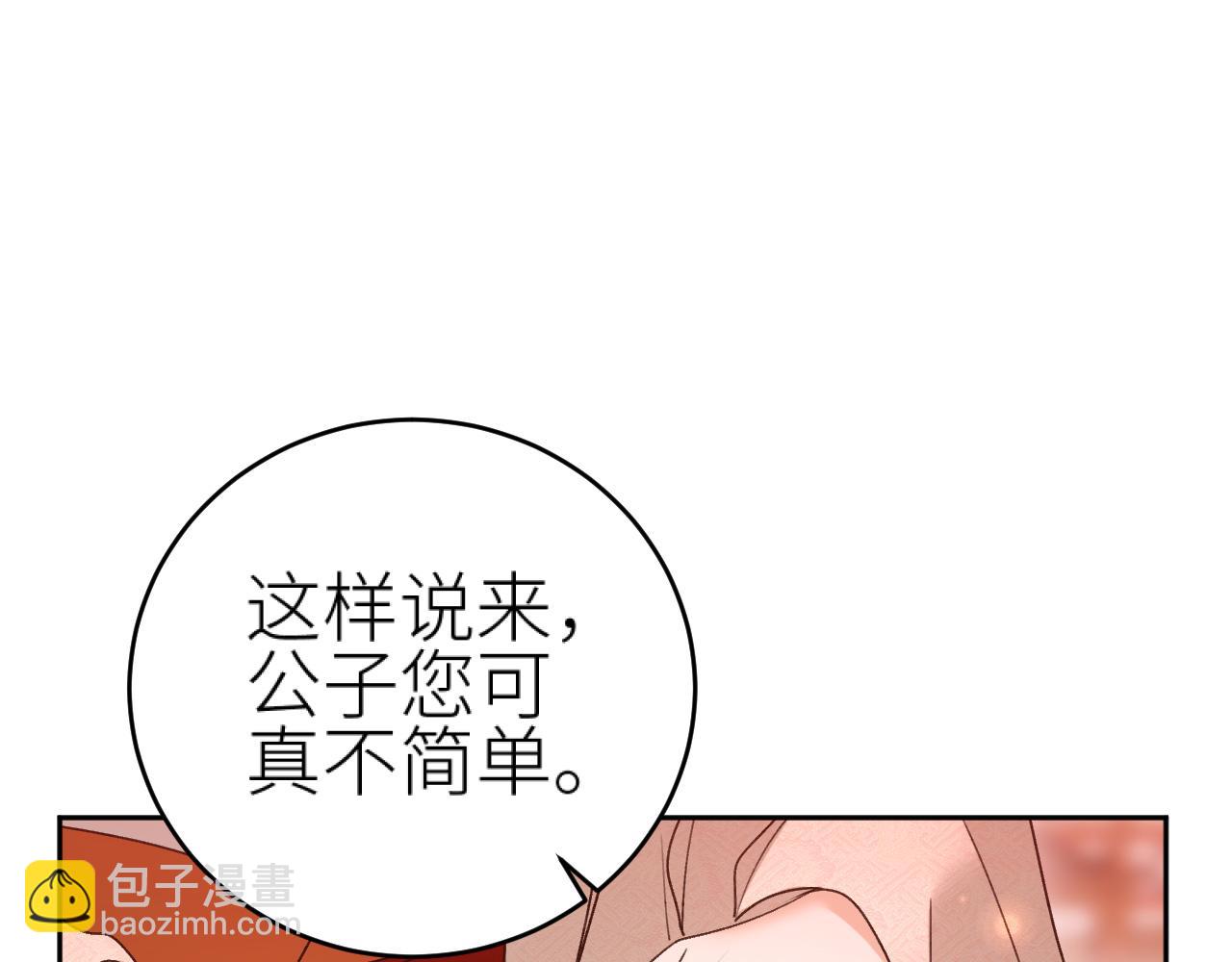 第96话：审问(1/3)-第99话