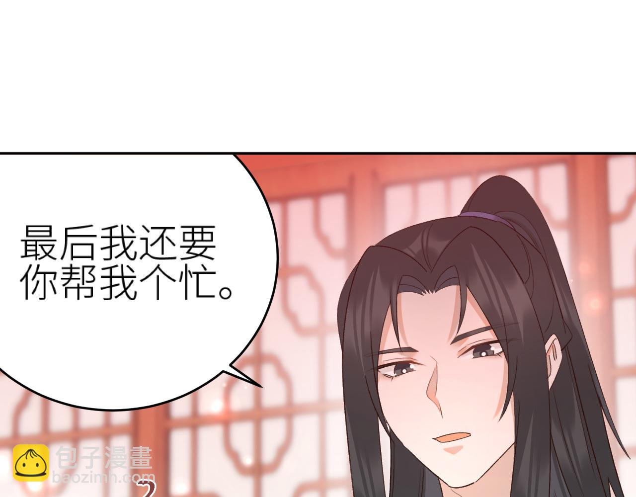 皇后無德 - 第96話：審問(1/3) - 6