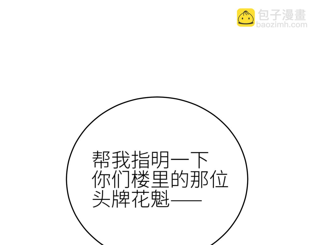 第96话：审问(1/3)-第99话