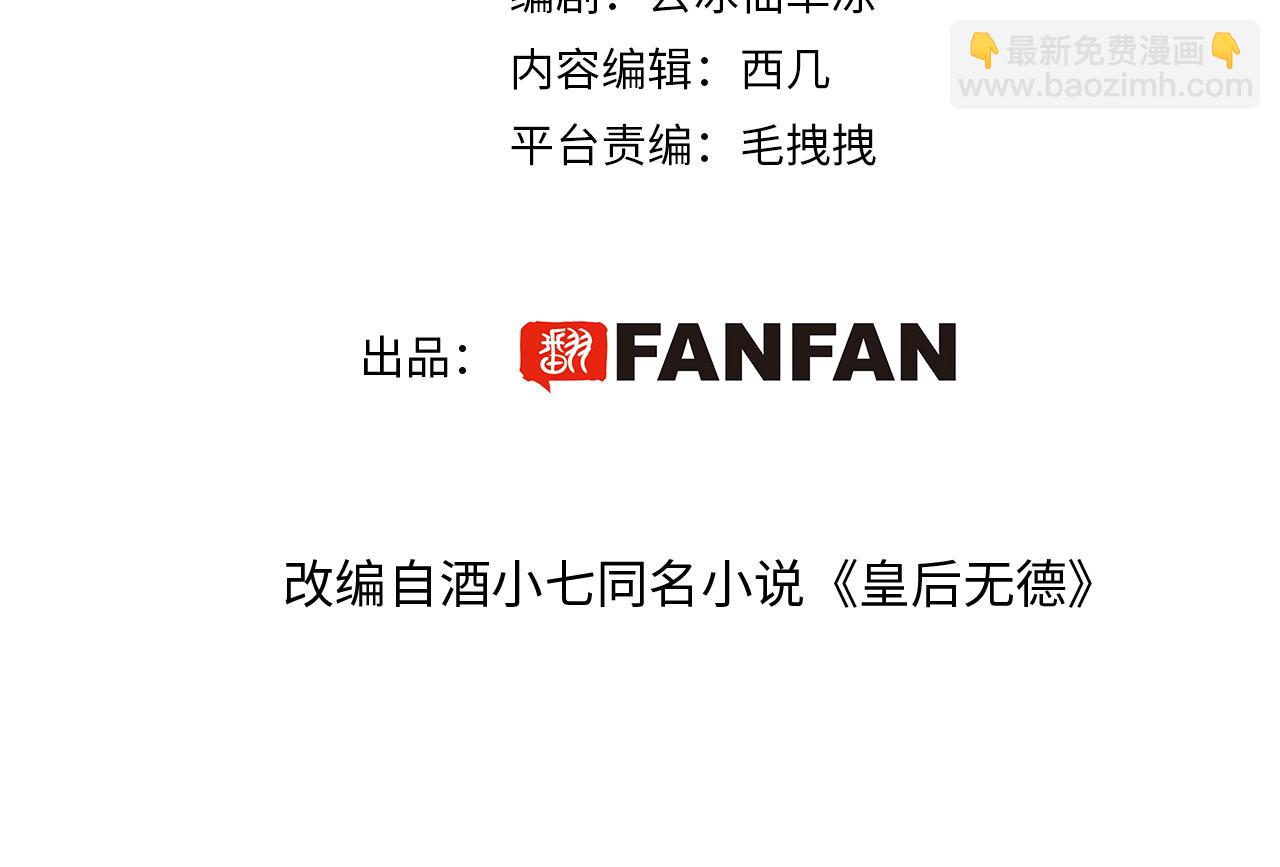 第96话：审问(1/3)-第99话