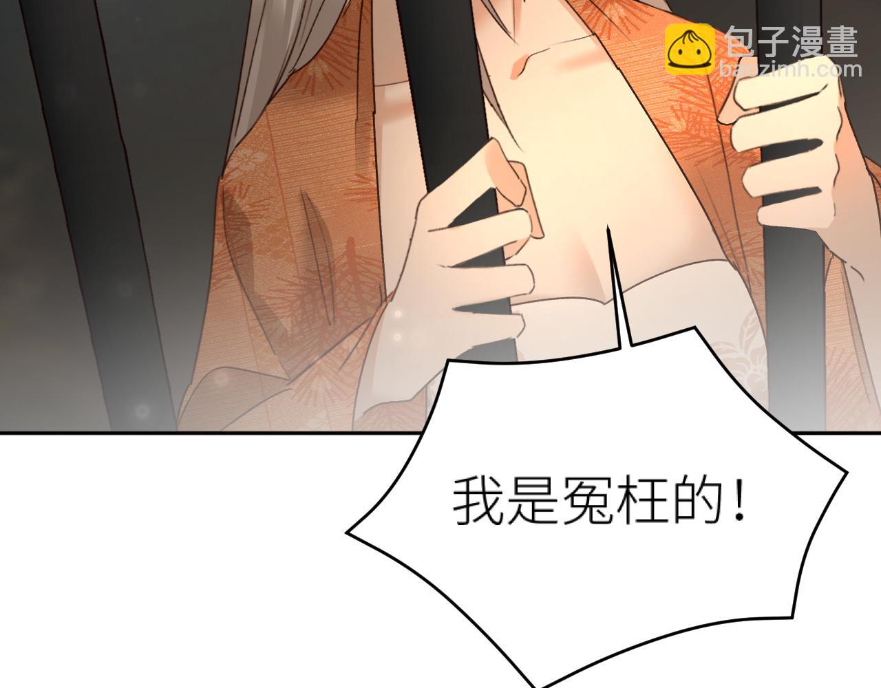 第96话：审问(1/3)-第99话