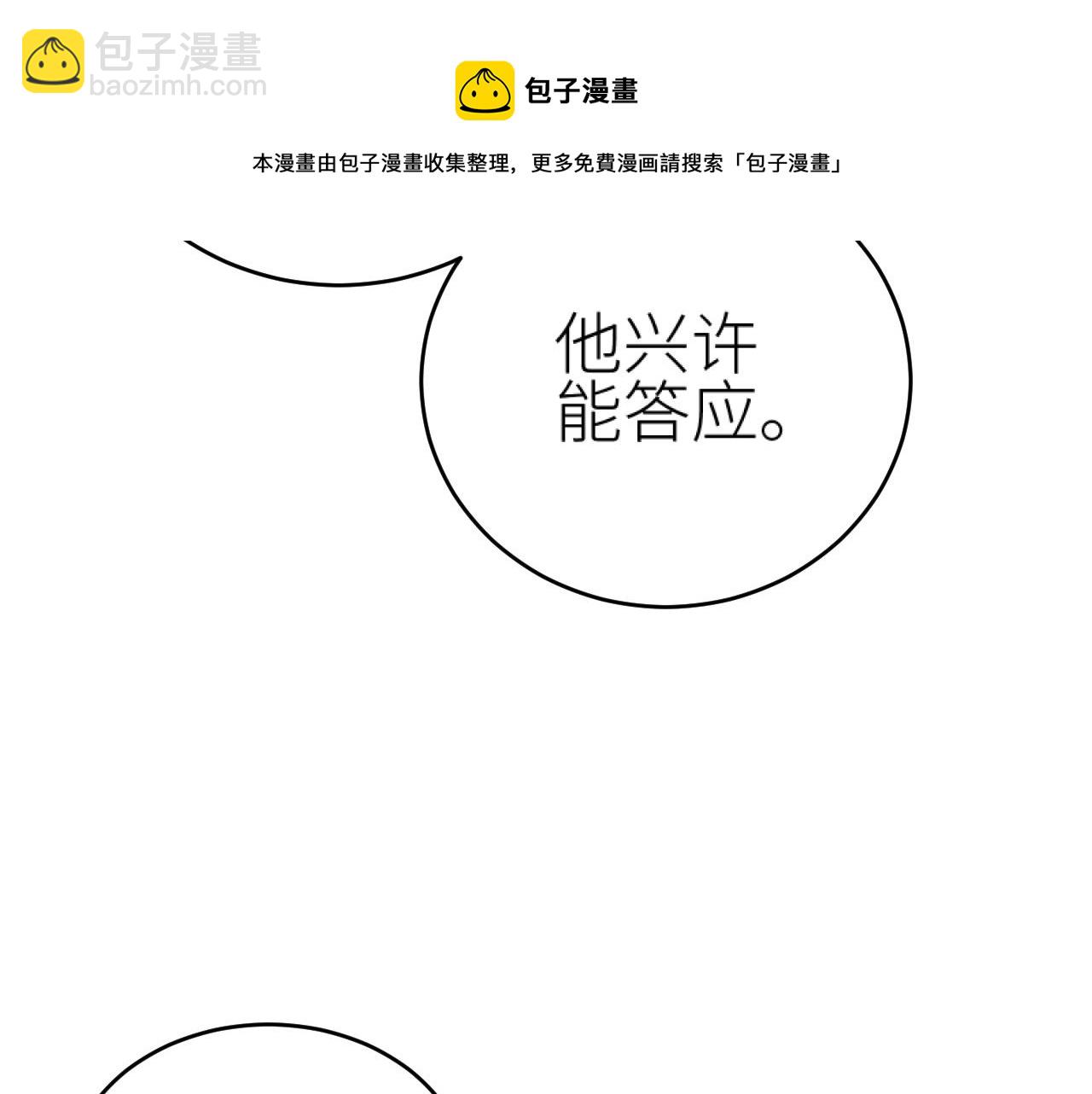 第96话：审问(1/3)-第99话