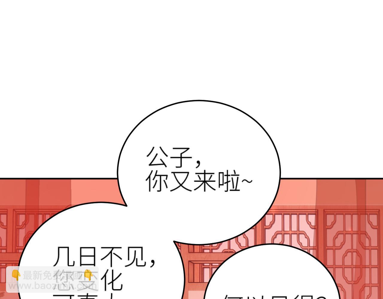 第96话：审问(1/3)-第99话