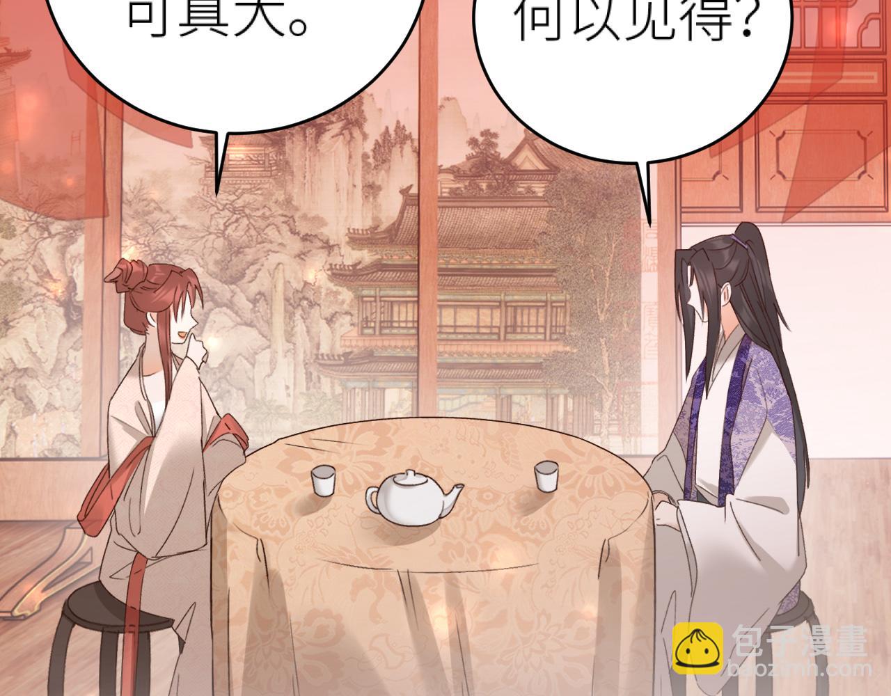 第96话：审问(1/3)-第99话