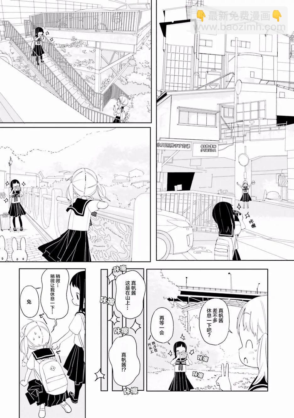 晃晃蕩蕩小兔兔 - 第16話 - 3