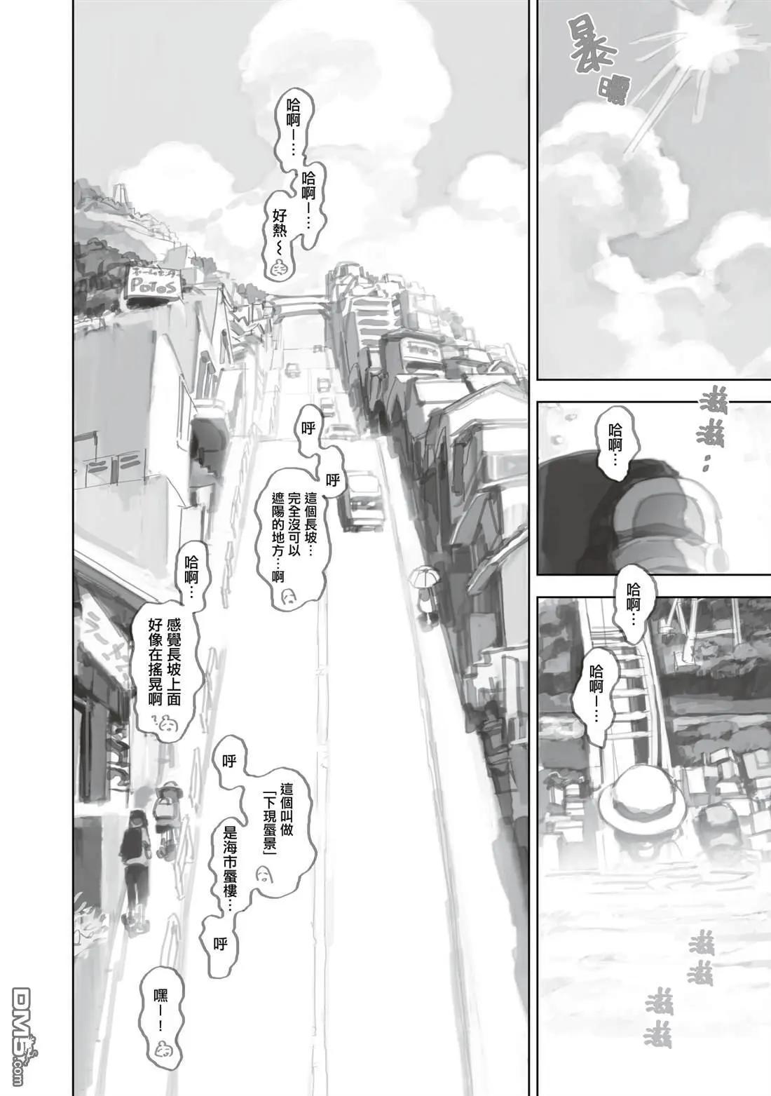 黃昏遊記 - 第13.2話 - 1