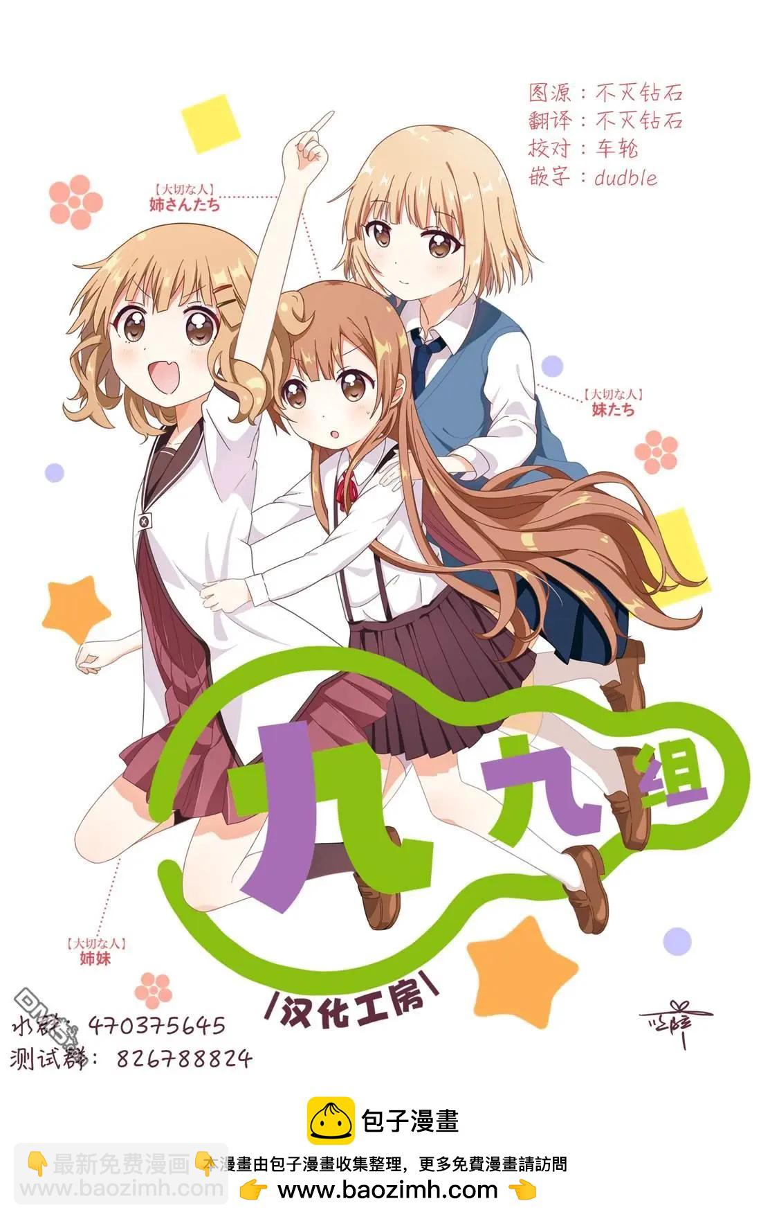 黃昏遊記 - 第13.2話 - 2