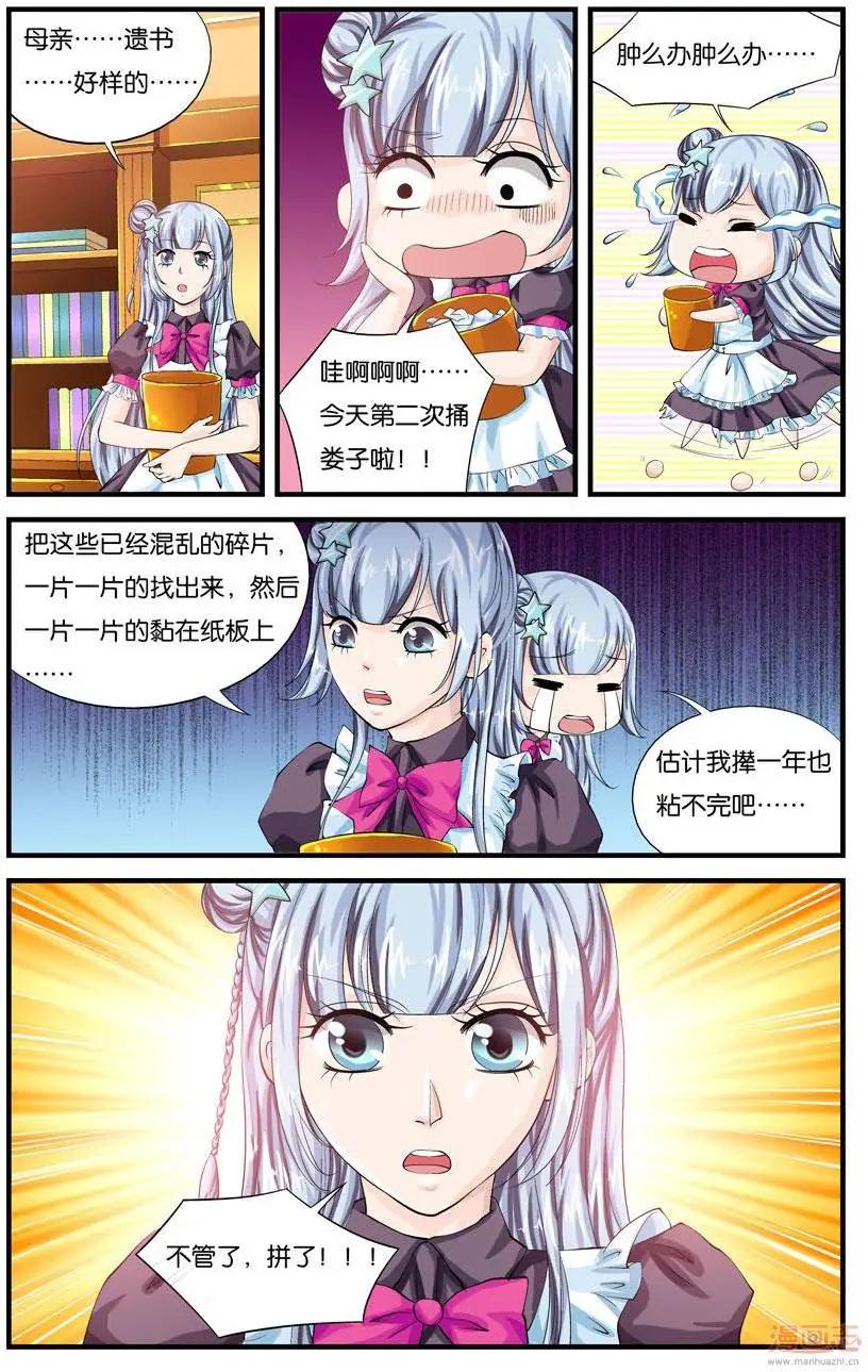 第26-28回-第23话