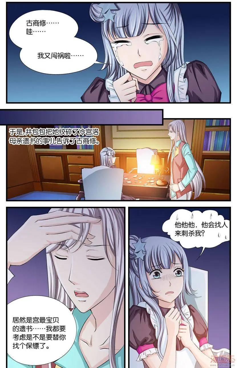 第26-28回-第23话