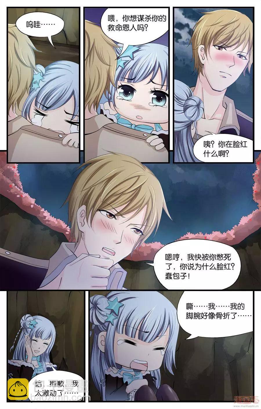 第32-33回-第25话