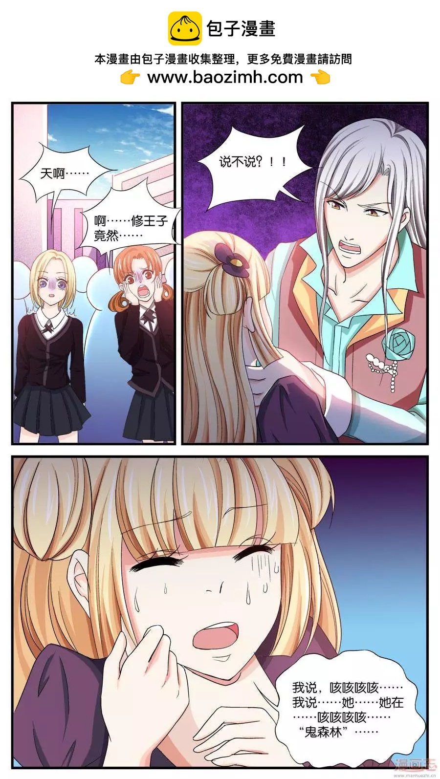 第32-33回-第25话