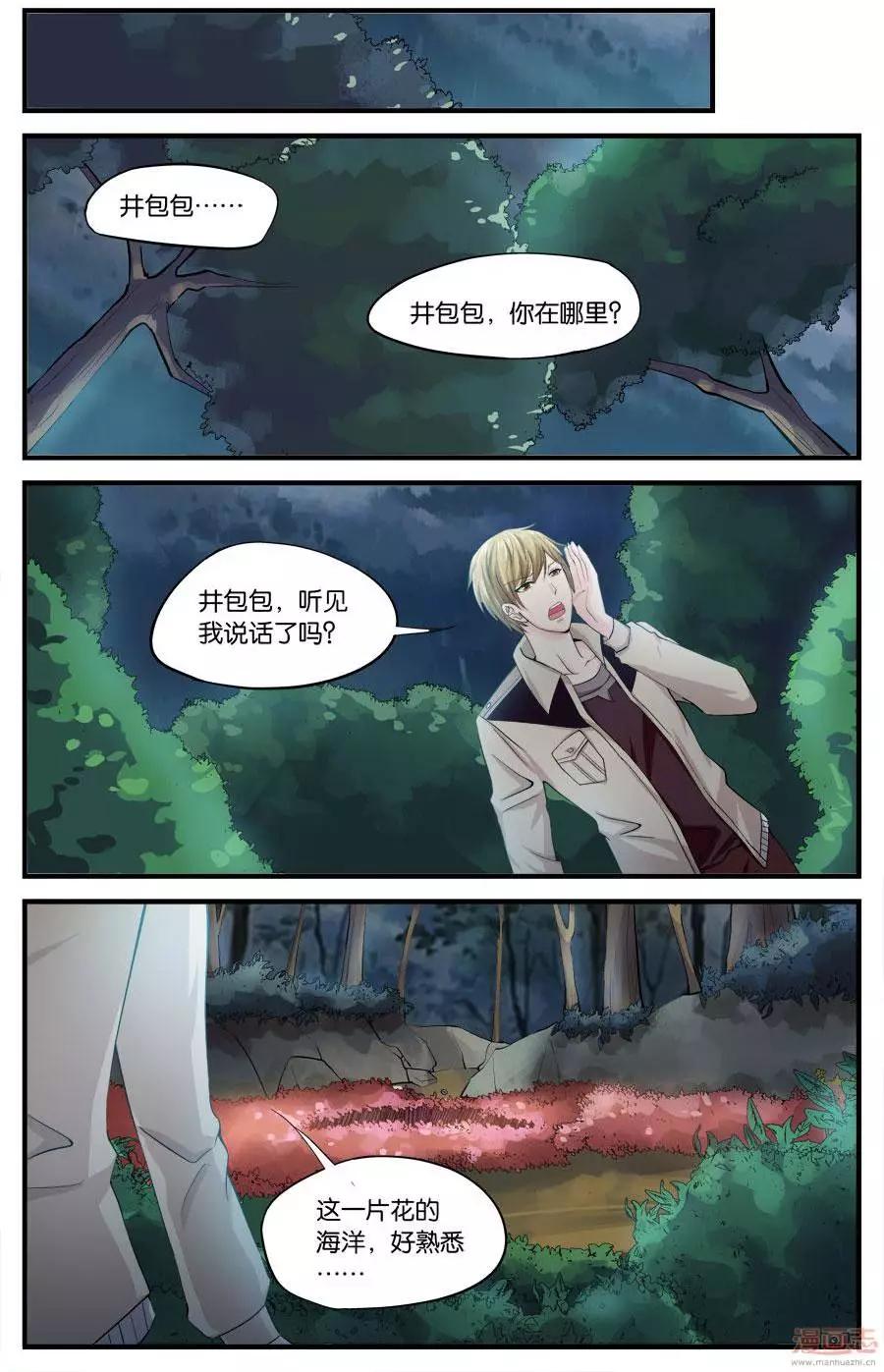 第32-33回-第25话